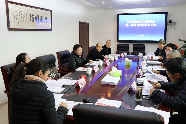 181217台州市職業教育和成人教育研究會第一(yī)屆第七次會(huì)長(cháng)辦公會(huì)召開(kāi).JPG